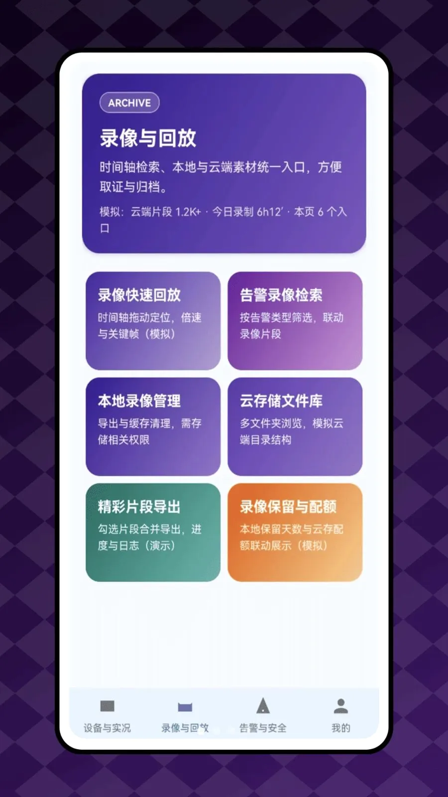 ������(�豸��ȫ����)v1.0.1 ��׿���ͼ