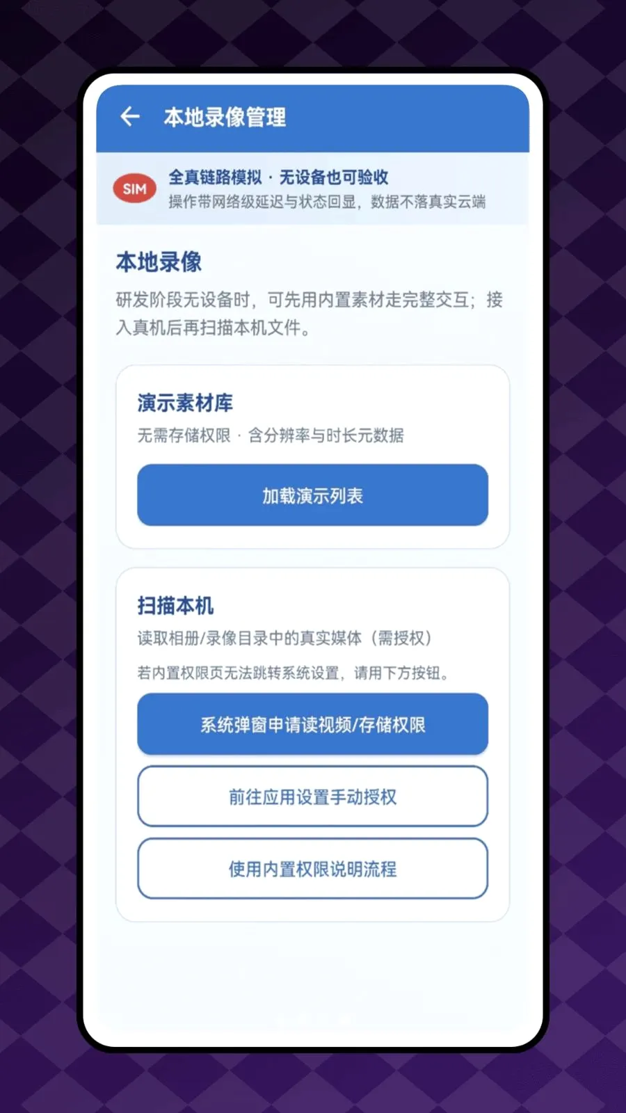 ������(�豸��ȫ����)v1.0.1 ��׿���ͼ