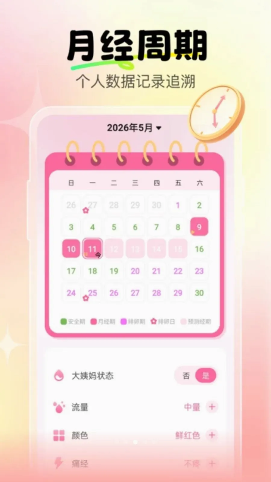 �����辭�ڱ�(���ڽ�������)v1.0.0 ��׿���ͼ