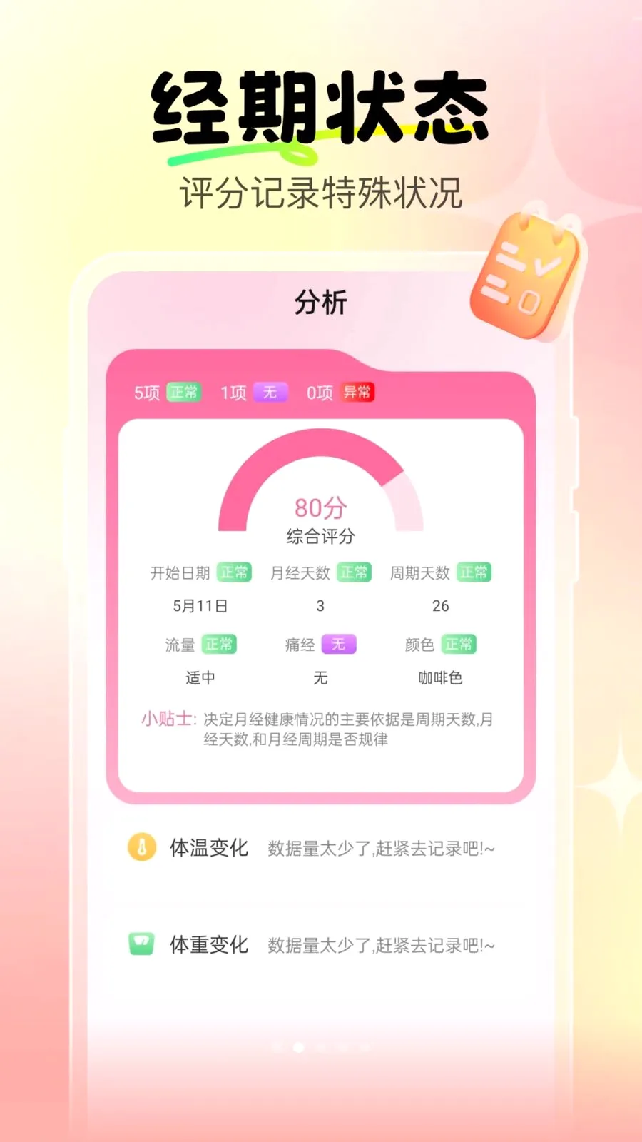 �����辭�ڱ�(���ڽ�������)v1.0.0 ��׿���ͼ