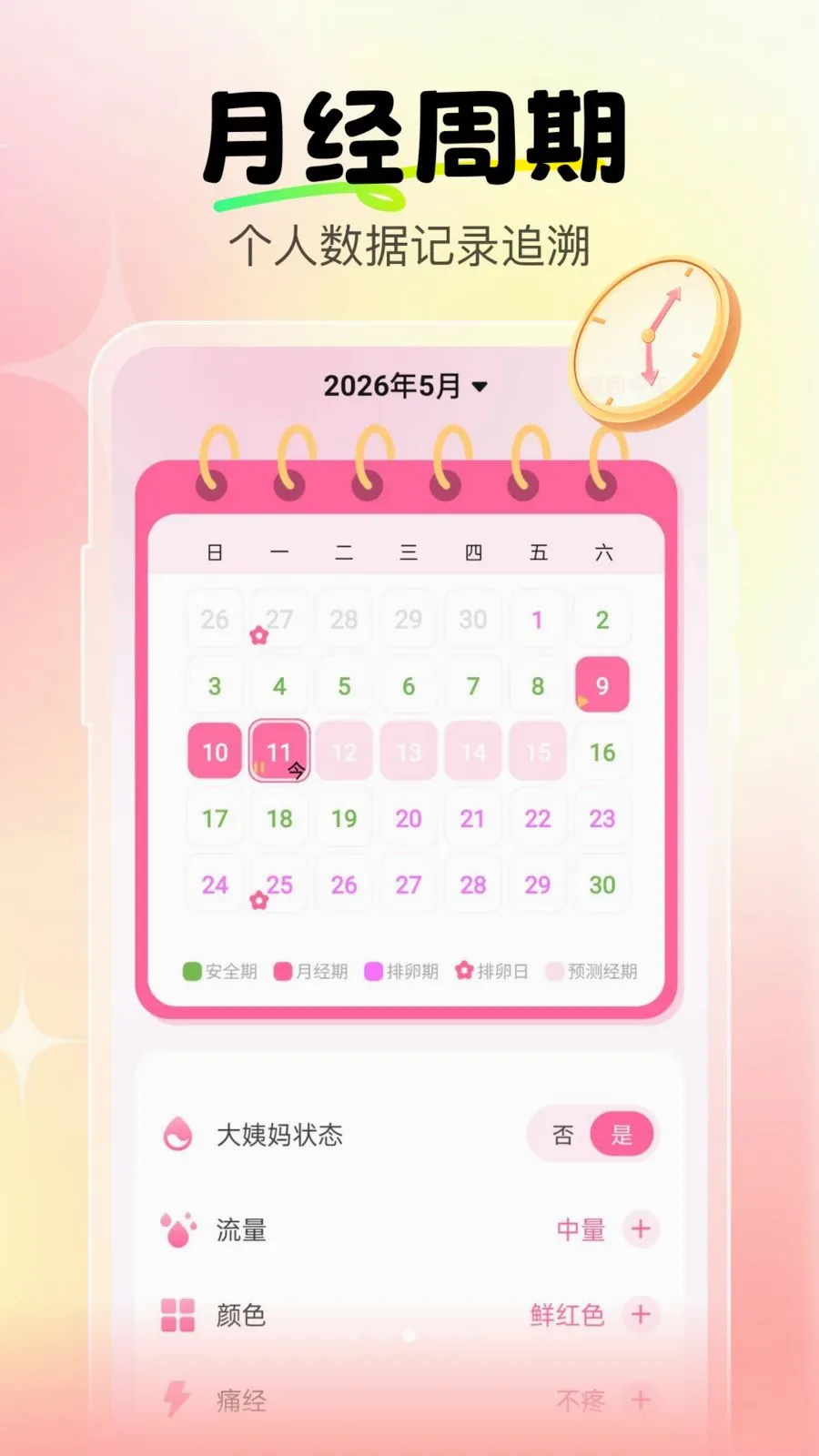 �����辭�ڱ�(���ڽ�������)v1.0.0 ��׿���ͼ