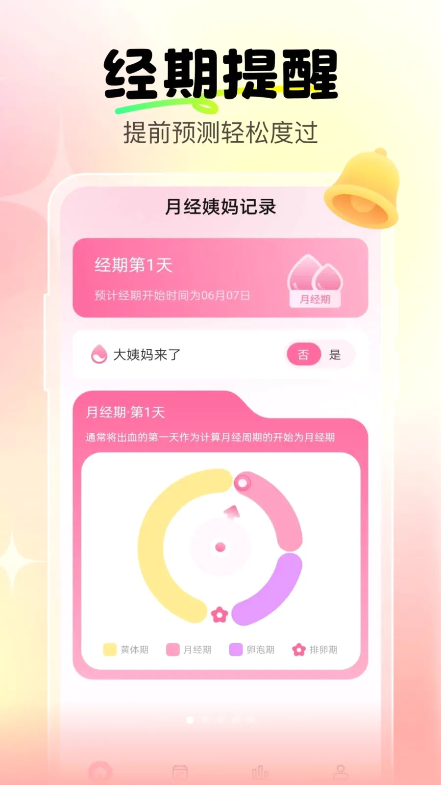�����辭�ڱ�(���ڽ�������)v1.0.0 ��׿���ͼ