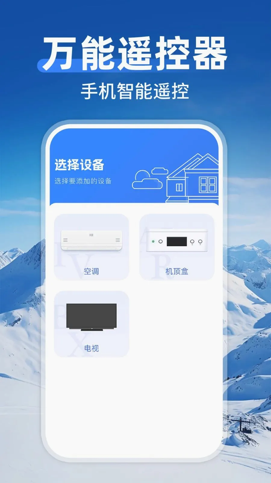 ����ң�����յ�ͨ��(�ҵ�ң��APP)v1.0.1 ��Ѱ��ͼ