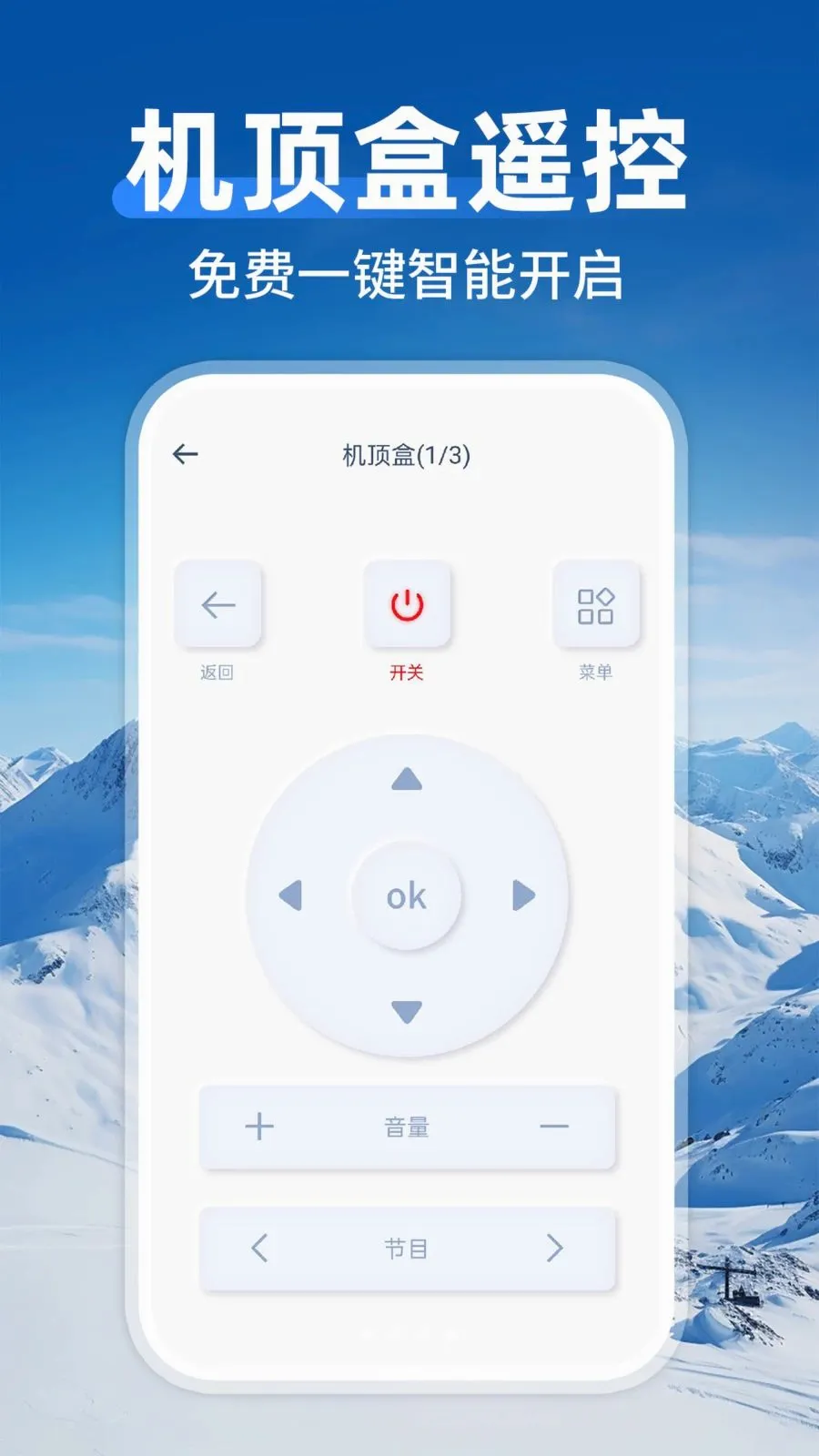 ����ң�����յ�ͨ��(�ҵ�ң��APP)v1.0.1 ��Ѱ��ͼ
