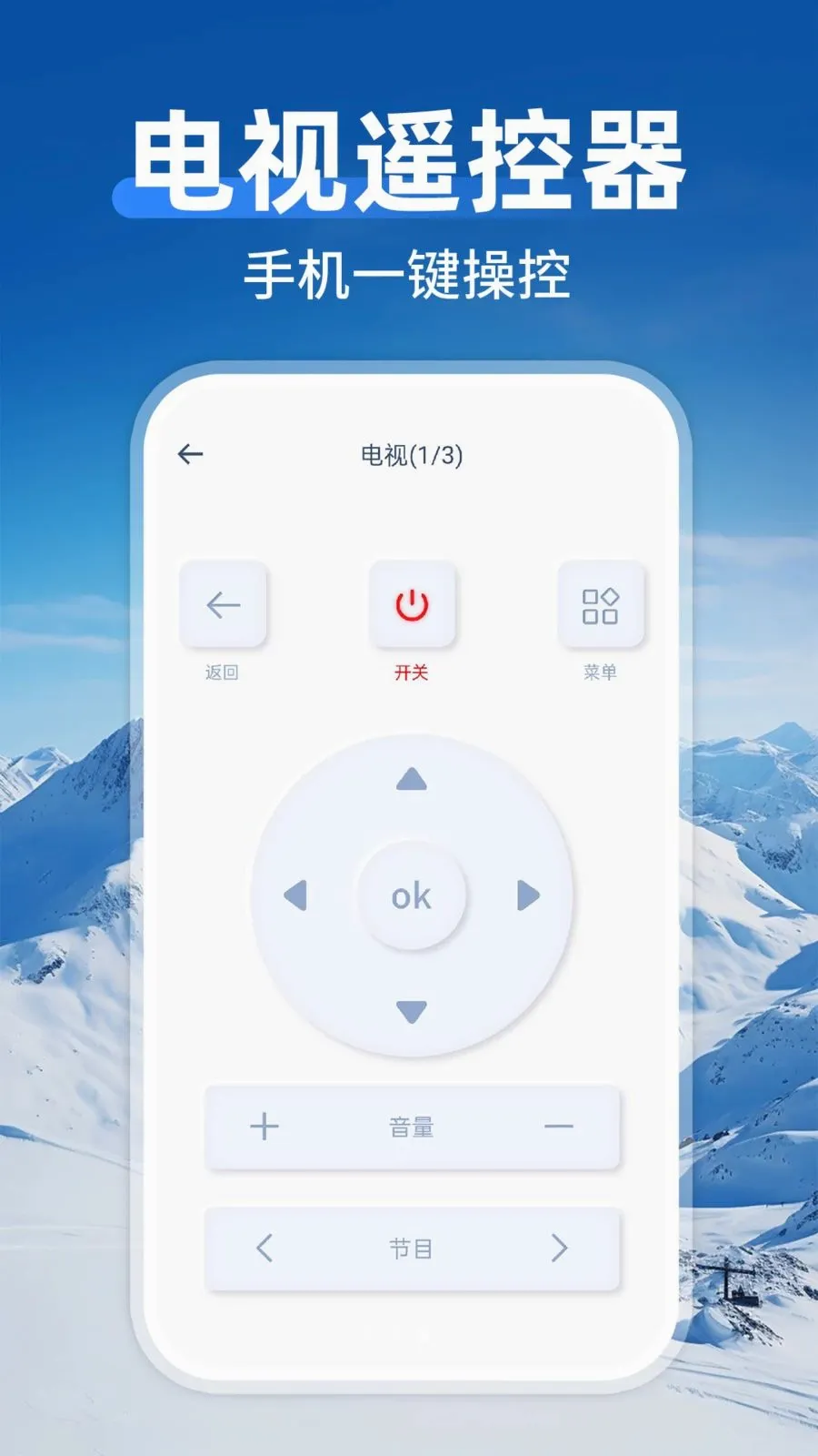 ����ң�����յ�ͨ��(�ҵ�ң��APP)v1.0.1 ��Ѱ��ͼ