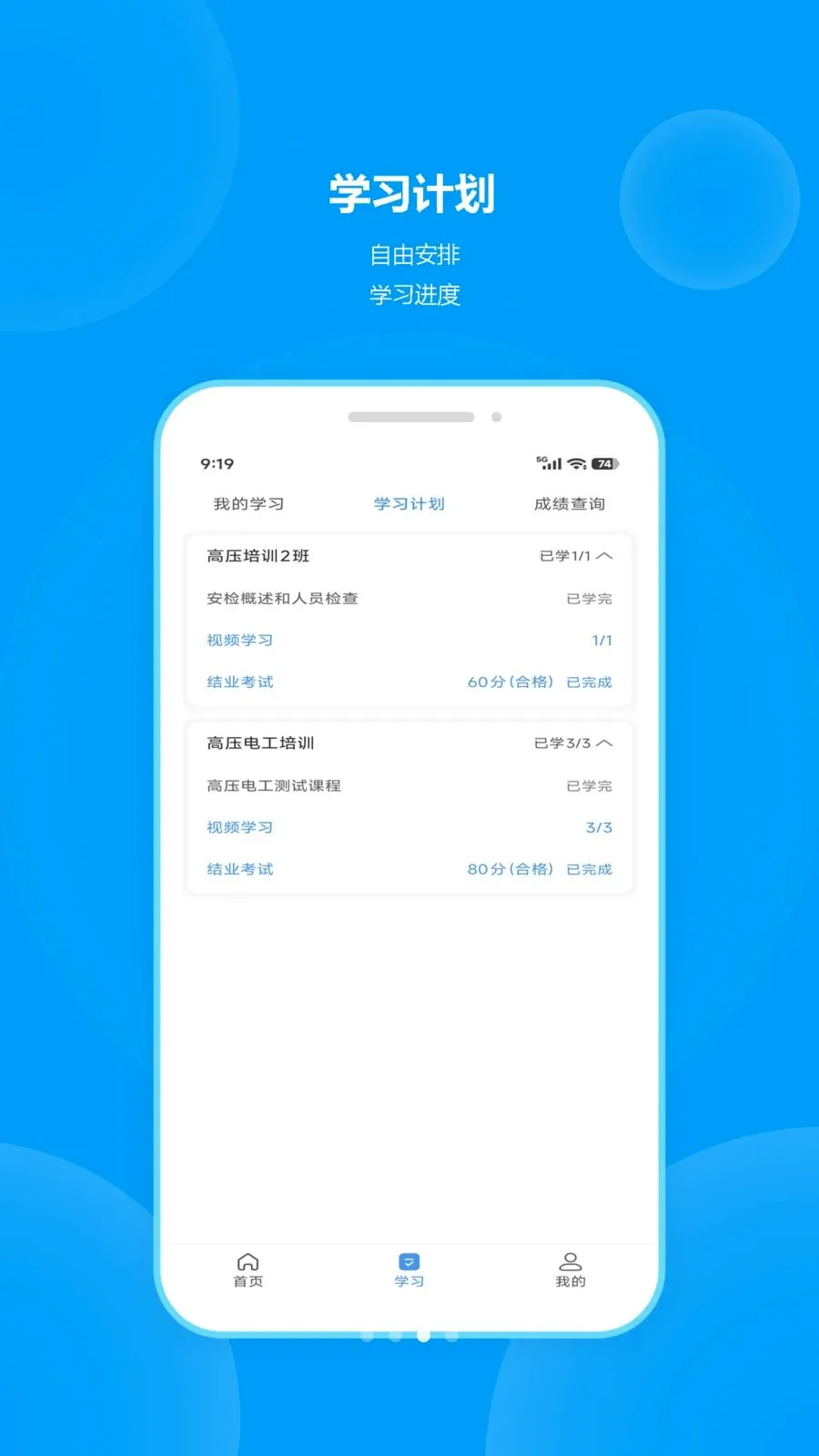 ְ��ְҵ��ѵƽ̨(ְҵ��ѵƽ̨)v1.0.1 �ֻ����ͼ