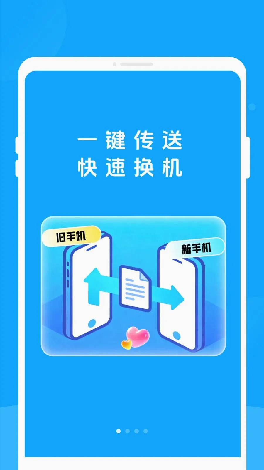 �¾��ֻ��������ְ�׿���ֻ���v1.0.0 �ٷ������ͼ