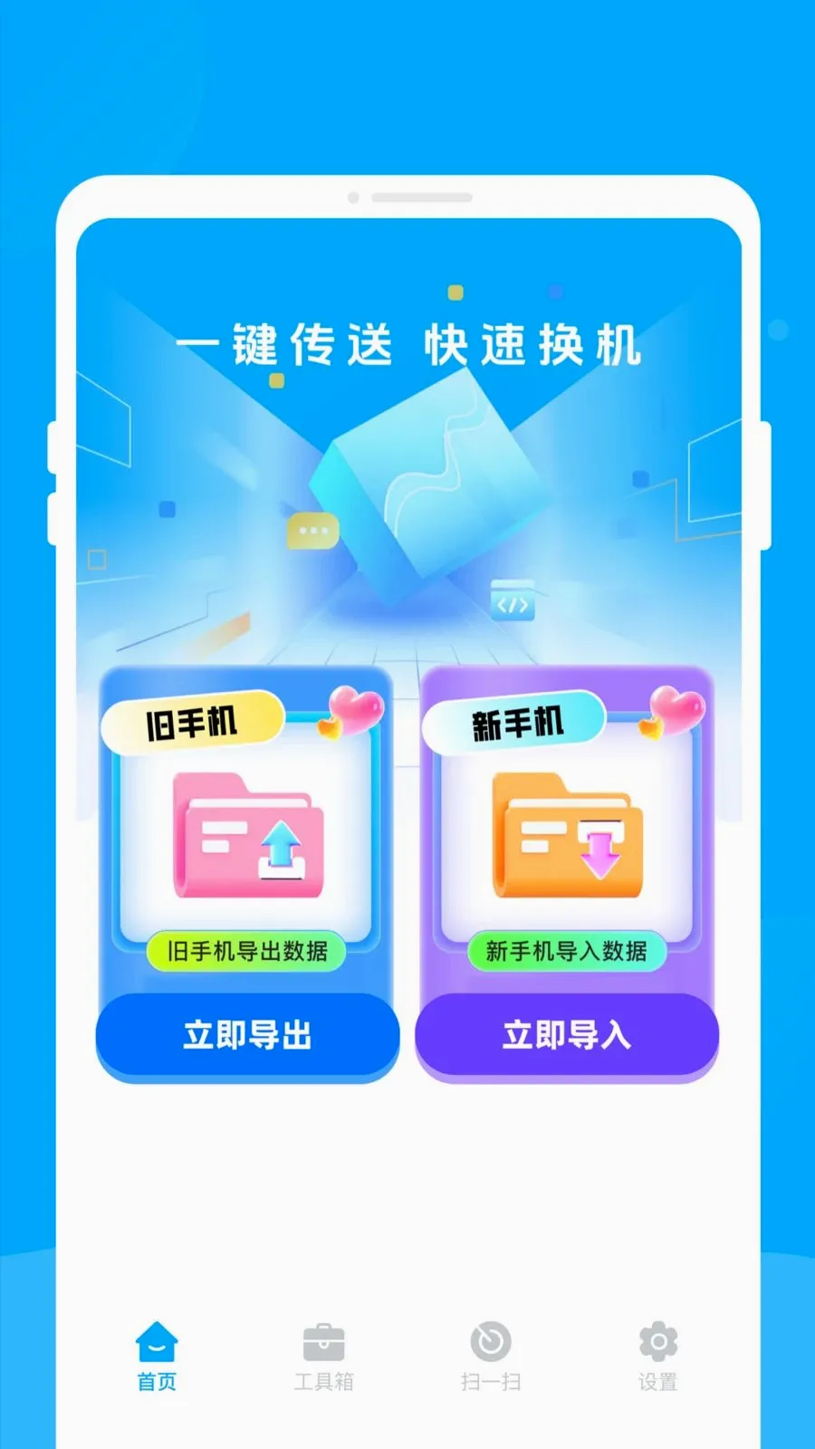 �¾��ֻ��������ְ�׿���ֻ���v1.0.0 �ٷ������ͼ