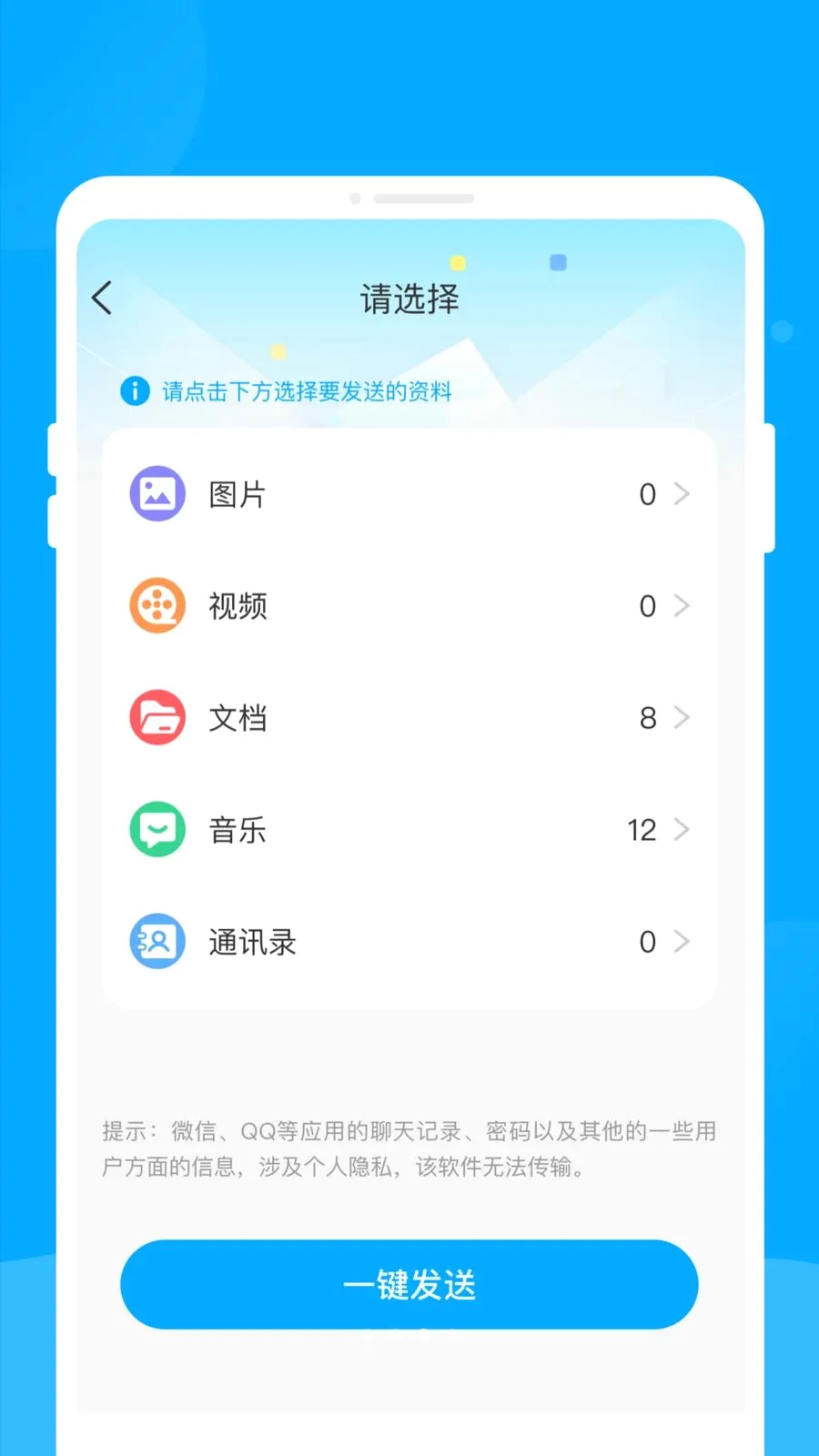 �¾��ֻ��������ְ�׿���ֻ���v1.0.0 �ٷ������ͼ