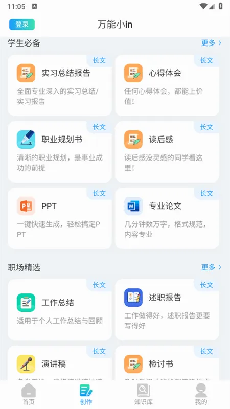 ����Сin2026�ٷ����°汾v0.2.1 ��Ѱ��ͼ