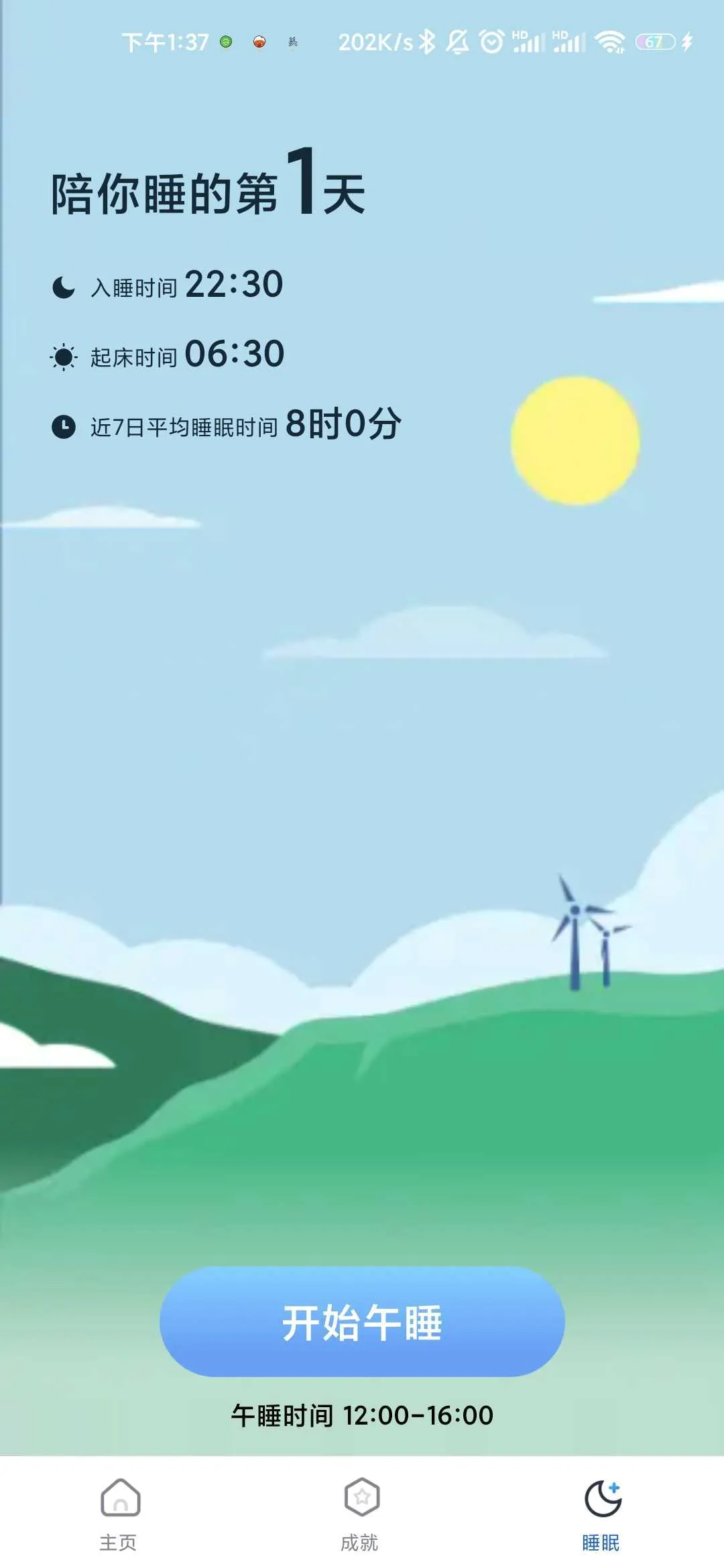 ��·����(�Ʋ��˶�����)v1.0.0 �ֻ����ͼ