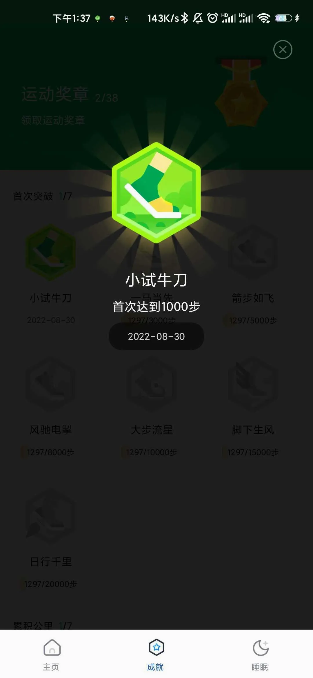 ��·����(�Ʋ��˶�����)v1.0.0 �ֻ����ͼ