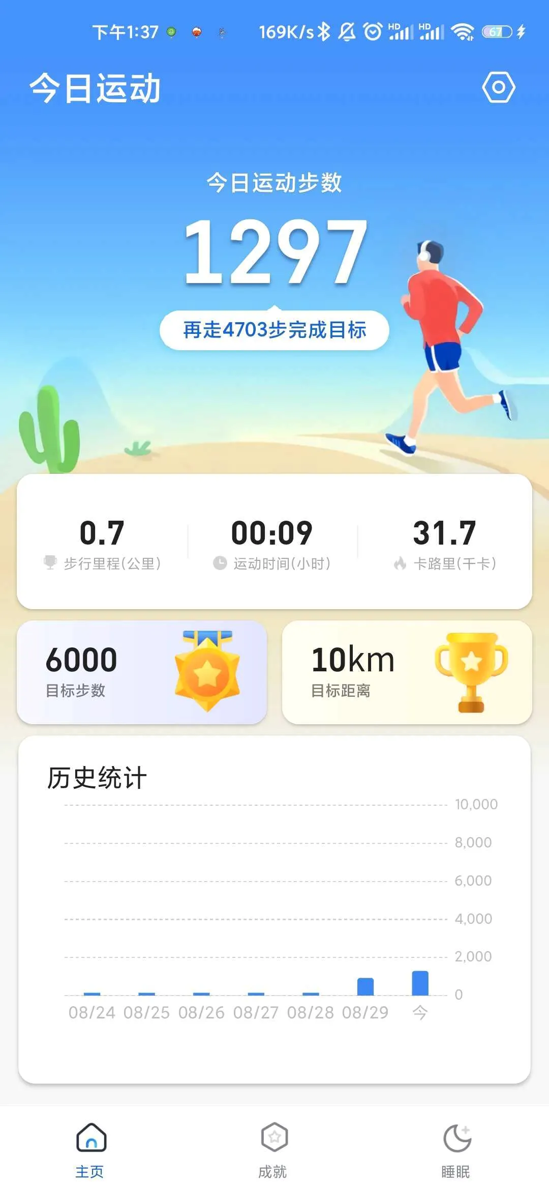 ��·����(�Ʋ��˶�����)v1.0.0 �ֻ����ͼ