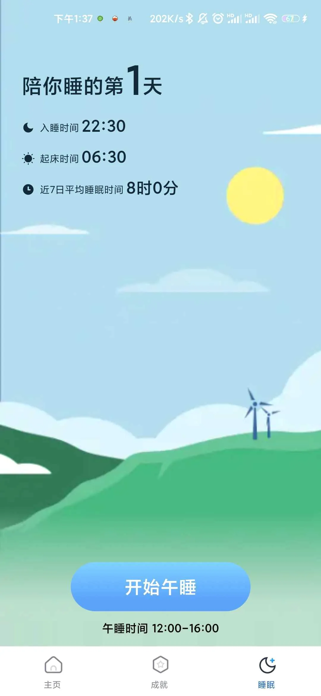 ��·����(�Ʋ��˶�����)v1.0.0 �ֻ����ͼ