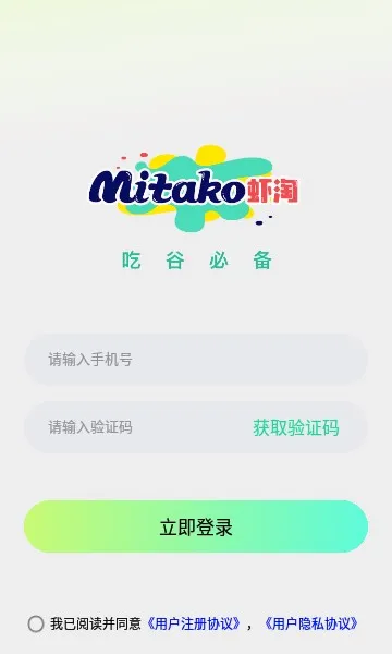 MITAKOϺ��2026���°汾v1.2.5 ��׿���ͼ