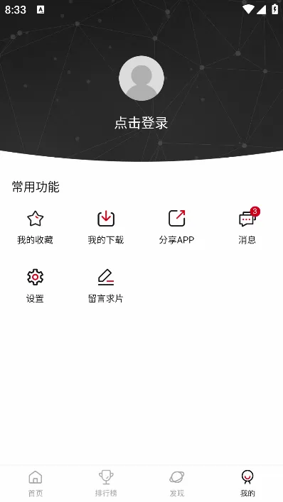 ��Ӱ�ⰲ׿���ֻ���v3.0.4 �ֻ����ͼ