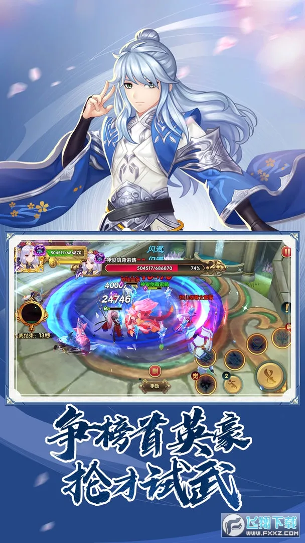���Ӣ�۴�3D(������������)v3.1.0 �ٷ������ͼ