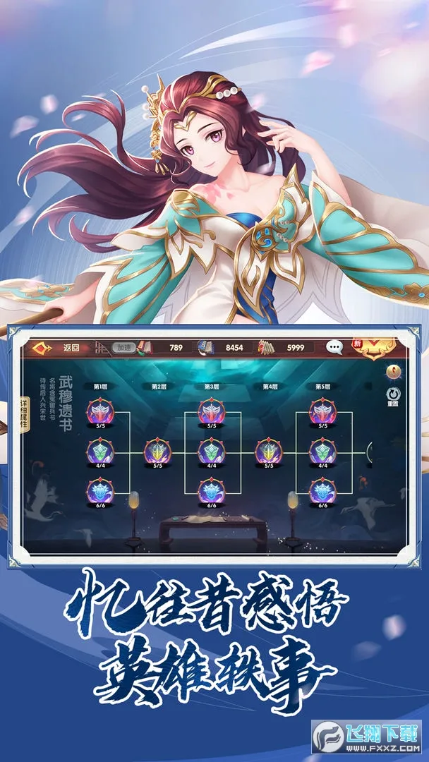 ���Ӣ�۴�3D(������������)v3.1.0 �ٷ������ͼ
