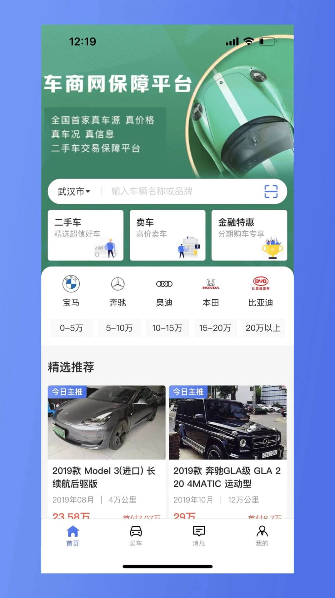 ���������ֳ�(���ֳ�����ƽ̨)v1.0.4 �ֻ����ͼ