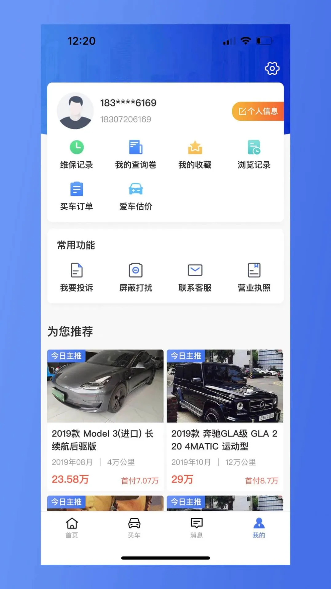 ���������ֳ�(���ֳ�����ƽ̨)v1.0.4 �ֻ����ͼ