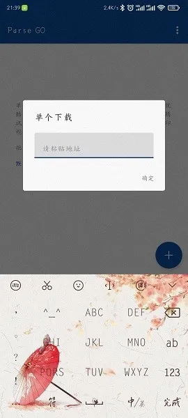 Parse GO2026�ٷ����°汾v1.0.2 ��׿���ͼ