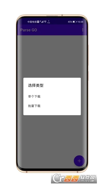 Parse GO2026�ٷ����°汾v1.0.2 ��׿���ͼ