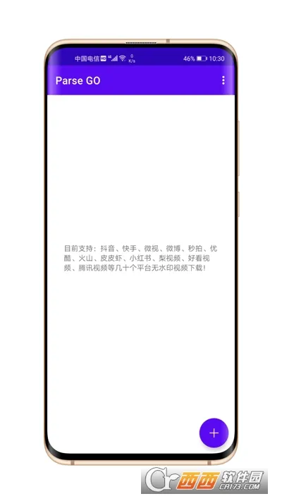 Parse GO2026�ٷ����°汾v1.0.2 ��׿���ͼ