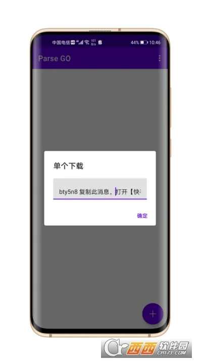 Parse GO2026�ٷ����°汾v1.0.2 ��׿���ͼ