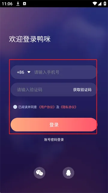 Ѽ������ֱ���罻(Ѽ����Ϸ�罻����)v1.3.90 �ٷ������ͼ