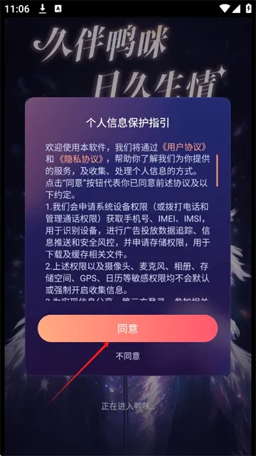 Ѽ������ֱ���罻(Ѽ����Ϸ�罻����)v1.3.90 �ٷ������ͼ