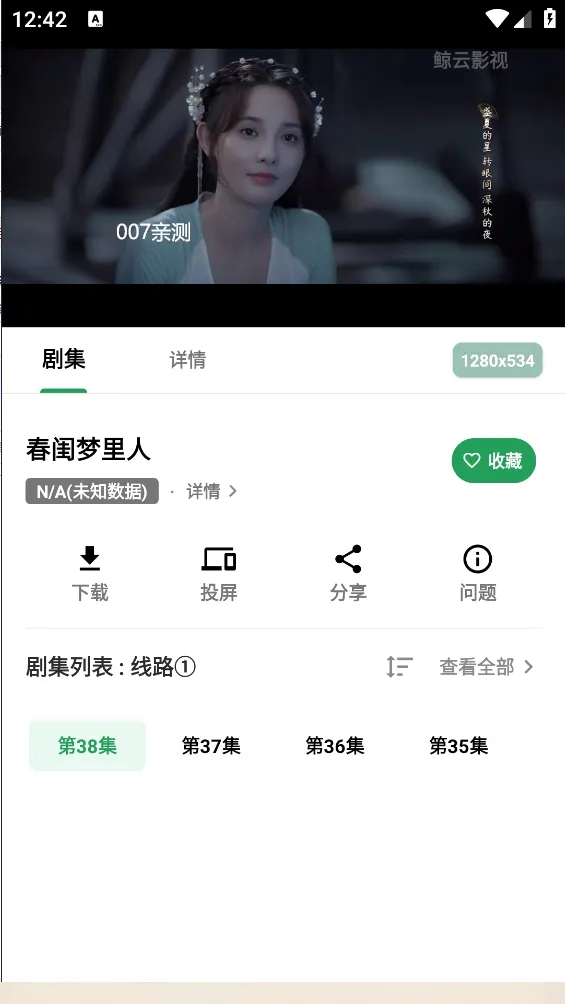 ����Ӱ��(Ӱ��׷������)v1.1.0 ��׿���ͼ