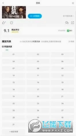 �Ӿ�ӰԺ(Ӱ�Ӳ���ƽ̨)v1.3.0 ��׿���ͼ