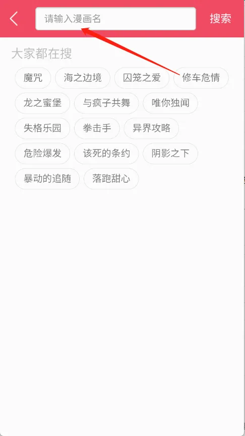 悦耽漫画(免费漫画阅读) 悦耽漫画(免费漫画阅读)