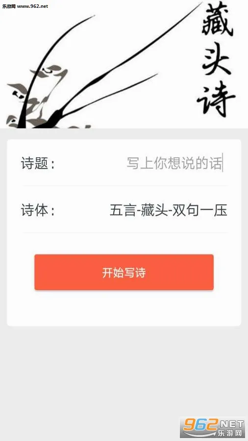 ��ͷʫ(ʫ�ʴ�������)v1.8.0 �ֻ����ͼ