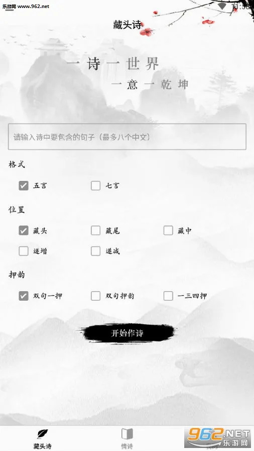��ͷʫ(ʫ�ʴ�������)