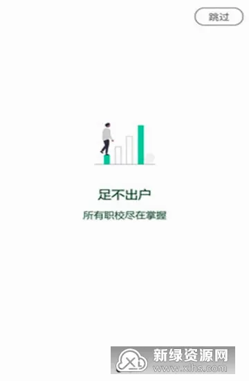 ��ְУ2026���°汾v1.0.2 �ٷ������ͼ