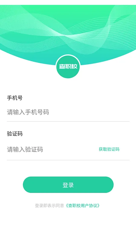 ��ְУ2026���°汾v1.0.2 �ٷ������ͼ
