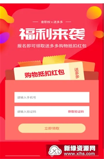 ��ְУ2026���°汾v1.0.2 �ٷ������ͼ