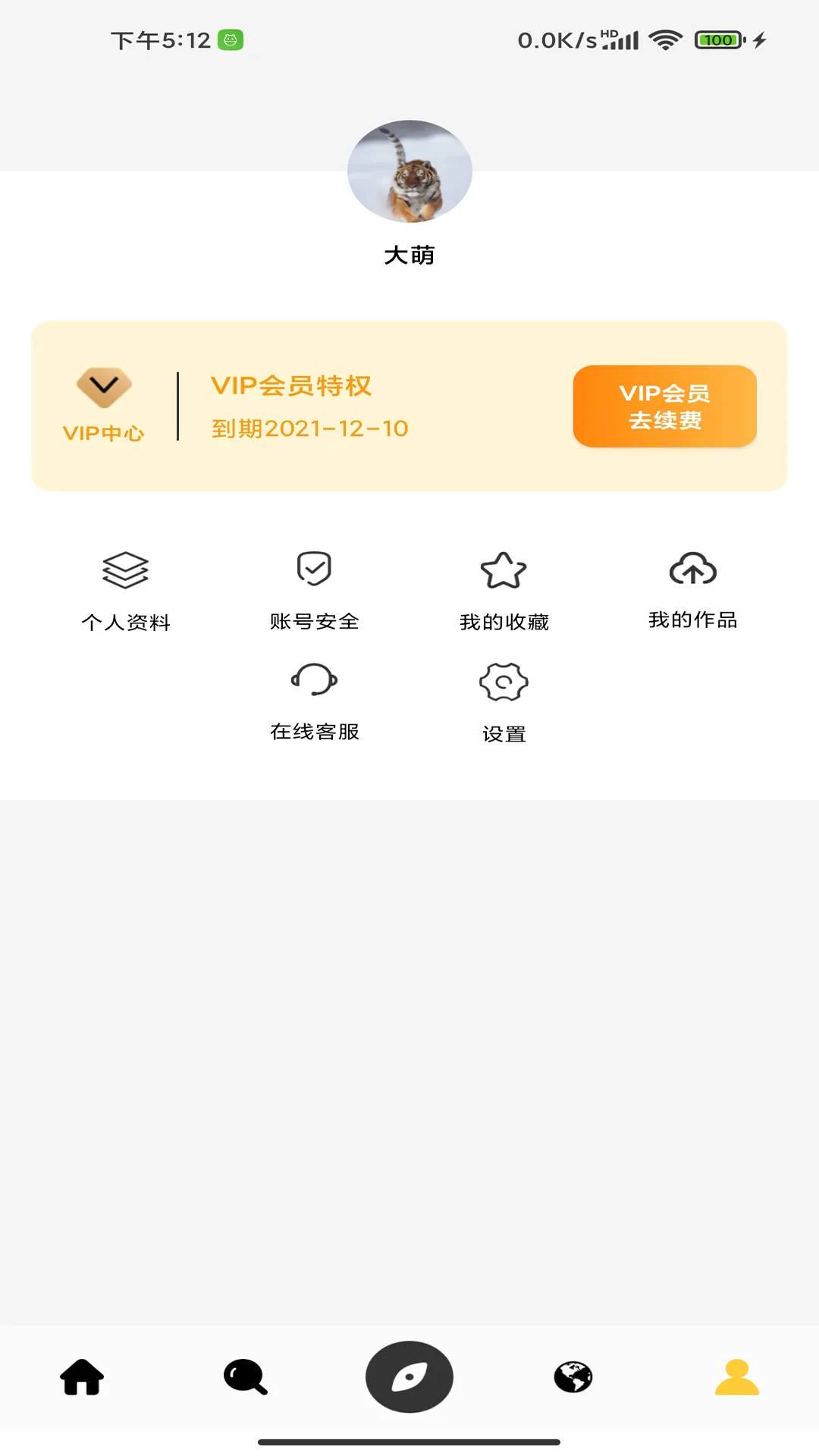 ʨ�Ȱ�׿���ֻ���v1.0.0 ��Ѱ��ͼ