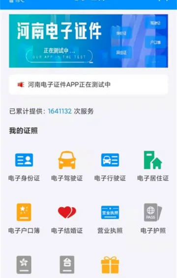 ����֤��2026�ٷ����°汾
