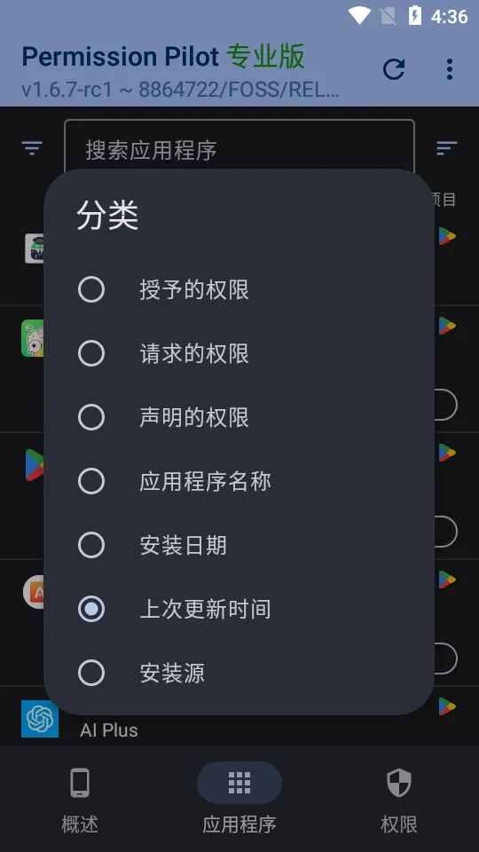 Ӧ��Ȩ�޹���2026���°汾