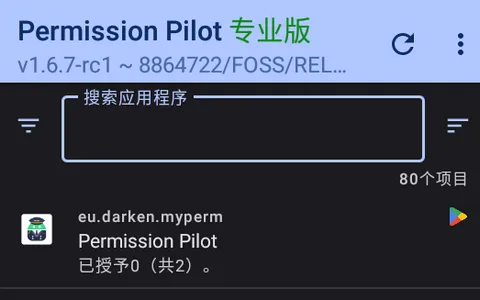 Ӧ��Ȩ�޹���2026���°汾