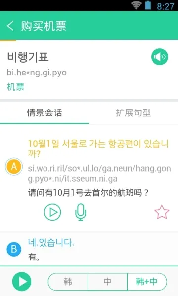 ���﷢���ʵ������ֻ���v1.1.3 �ֻ����ͼ