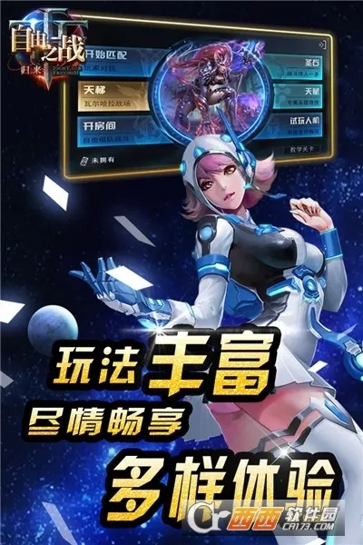 ����֮ս2(����֮ս��Ϸ)v2.0.9.0 �ֻ����ͼ