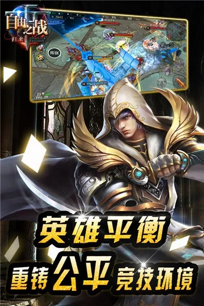����֮ս2(����֮ս��Ϸ)v2.0.9.0 �ֻ����ͼ