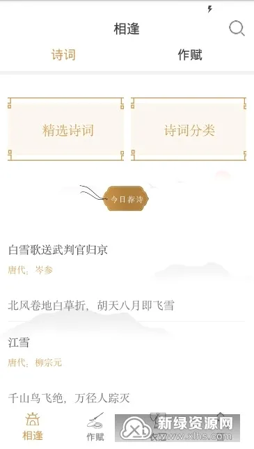 �ټ�ī��(�Ļ�ѧϰƽ̨)v1.0 �ֻ����ͼ
