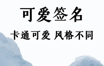 ħ��ǩ����������ֻ���