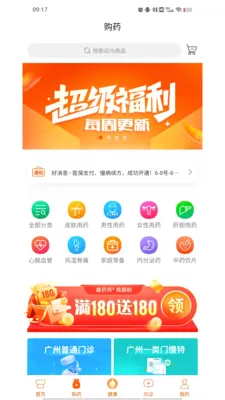 ������(ҽ�Ʒ���ƽ̨)v1.9.3 �ٷ������ͼ