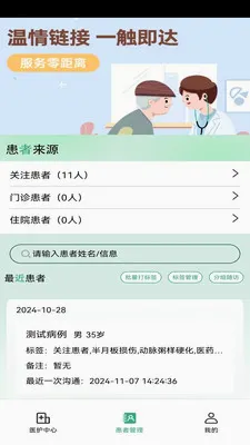 ��¹�ջ�2026�ٷ����°汾v1.4.3 ��Ѱ��ͼ
