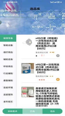 ��¹�ջ�2026�ٷ����°汾v1.4.3 ��Ѱ��ͼ
